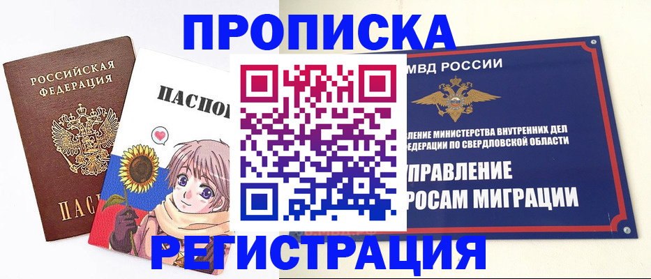 прописка для кредита в Воронежской области