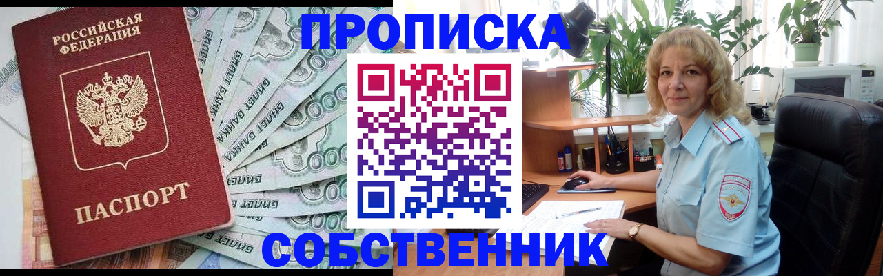 найти адрес прописки в Воронежской области