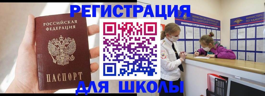 временная регистрация госуслуги в Воронежской области
